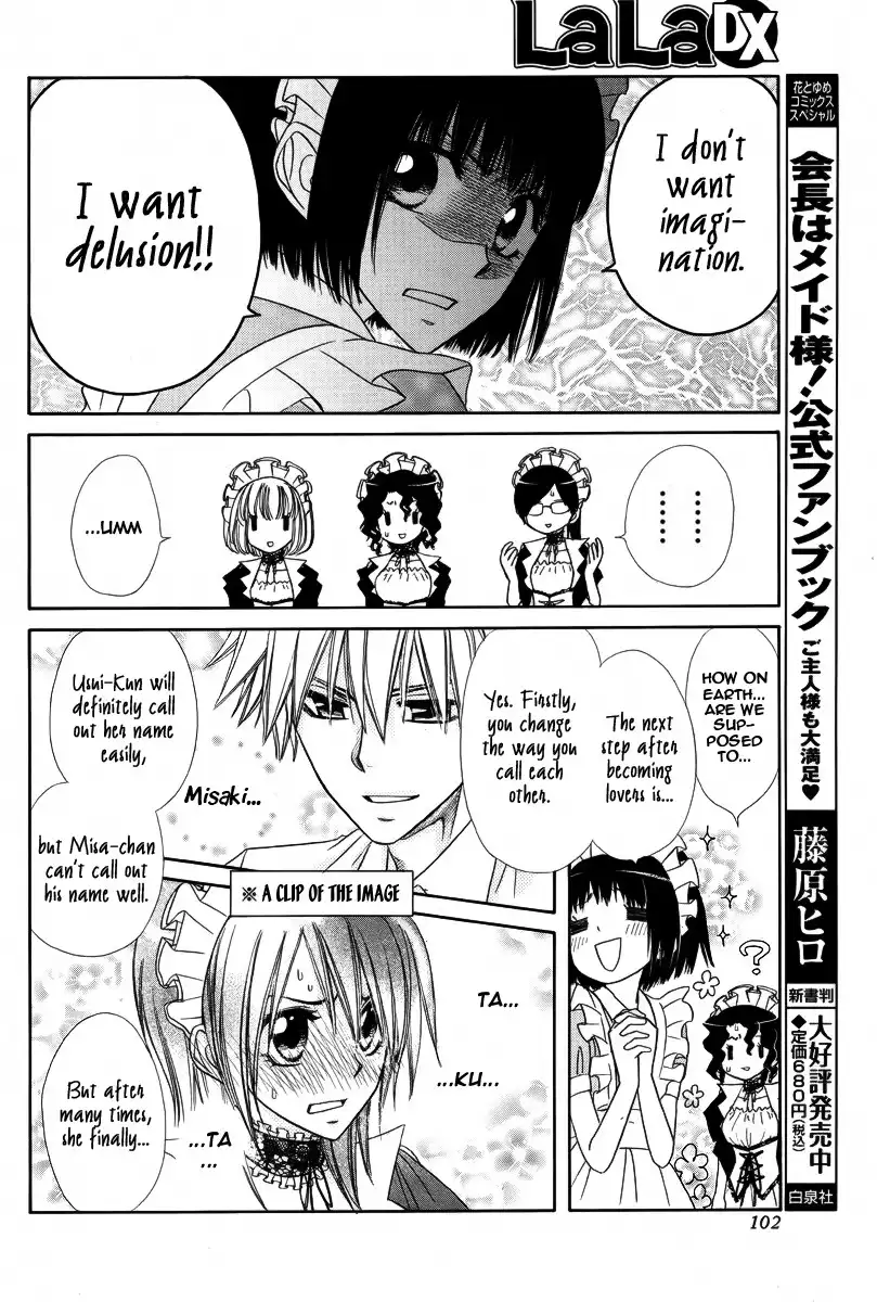 Kaichou Wa Maid-sama! Chapter 61.5 6